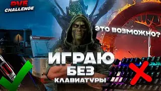 ПРОШЁЛ ФЬОРД 'ПРОФИ', ИГРАЯ ТОЛЬКО НА МЫШКЕ?!