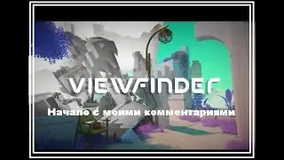 Viewfinder С моими комментариями.  Первый запуск.  Обучение  Первые задания.