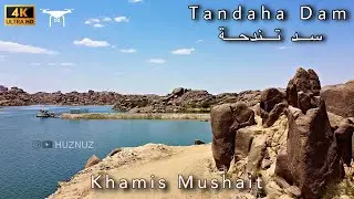 Aerial View of Tandaha Dam | سد تندحة | Khamis Mushait | Saudi Arabia