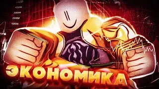 Как Работает ЭКОНОМИКА в Юба / Yba / Your bizzare adventure