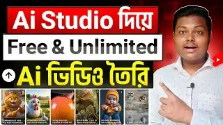 Ai ভিডিও কিভাবে বানাবো🔥FREE Ai Video Generator | Text To Video Ai Free | How To Make Ai Video Free