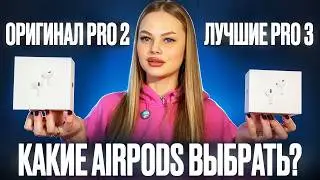 Original vs. Chinese! AirPods Pro 2 for 17,990₽ vs. knockoff AirPods Pro 3 for 5,990₽. Which is b...
