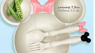 Покупка на WB| Тарелочка детская с приборами|Эльвина mom blog