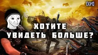 Starship Troopers Extermination Обзор