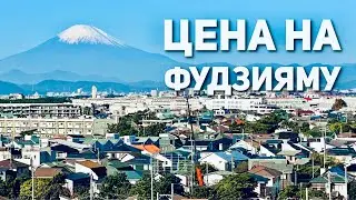 APARTMENT in Japan | How much is an apartment outside of Tokyo