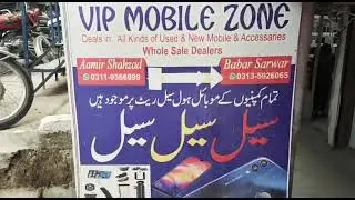VIP MOBILE ZONE