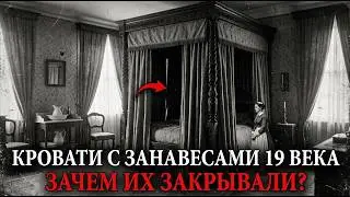CANOPY BEDS. Why Did People in the 19th Century SLEEP INSIDE Almost Enclosed ROOMS?