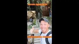 Сочи Ахштырская пещера.