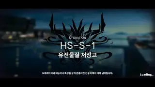 명일방주 HS-S-1