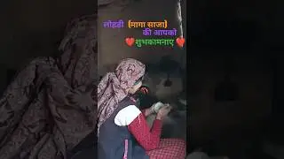 Happy Lohri 2024