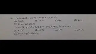 what percent of 2 metric tonnes is 40 quintal