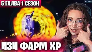 САМАЯ ЛЕГКАЯ КАРТА ПРОКАЧКИ БП ФОРТНАЙТ | АФК ОПЫТ
