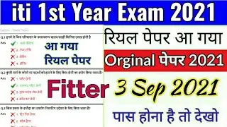 iti 1st year fitter theory paper 2021 | iti fitter 3 sep 2021 Paper 1st year