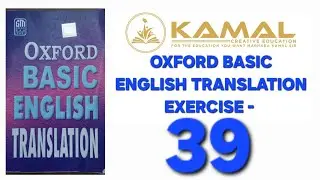 Oxford Basic English Translation Exercise 39 | Kamal Creative Education | Marhaba Kamal Sir