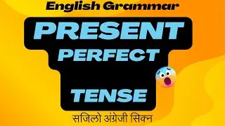 The Present Perfect Tense | English Grammar Lesson