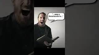 В чем опасность вина Вавилона? 