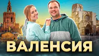 Valencia - overview, attractions, beaches, food, tips - from the center to La Pobla de Farnals