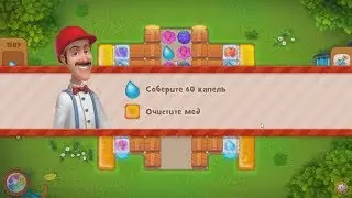 Gardenscapes.  1589 уровень.