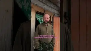 12 лет в глухой тайге!!! Продолжение скоро на моём канале! Не пропусти.