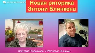 Ростислав Гольцман. Война в Газе закончится, как надо. Любую администрацию Б. Дома Израиль переживёт