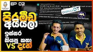 EP02 - MTFE ,Onmaxdt Comments වලට අපේ පිළිතුරු