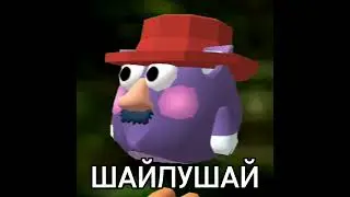 ШАЙЛУШАЙ НО В ЧГ! 