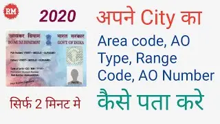 How To Find Your City Area Code, AO Type, Range Code, AO Number Online