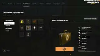 кейс биткоин