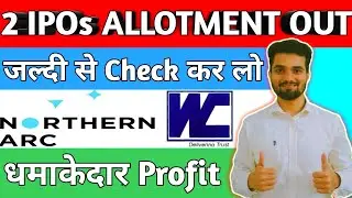 Northern Arc IPO Allotment Status | Western Carriers IPO Allotment | Northern Arc IPO GMP