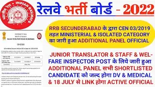RRB SECUNDERABAD  MINISTERIAL & ISOLATED CATEGORIES ADDITIONAL PANEL  OF JT & SWI 2022