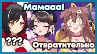 Короне отвращена тем, что Субару позвала Мио-маму [Hololive RU SUB]