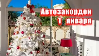 What can be done of January 1