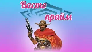 Оружие ковбоя.(Warframe)