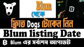 Dogs Token Bonus Blum User ফ্রীতে Dogs Token  ১০ মিনিটে ৫ ডলার