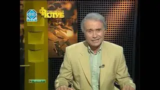 Футбольная программа "Футбольный клуб" от 11 июня 1999 года