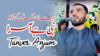 ali mola di izzat | nabi hai asra | shah ast zara da lal | Tanveer Anjum | Out Now