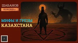 СВЯТОЙ ДУХ, ВЕЛИЧИЕ И ТУРБУЛЕНТНОСТЬ СТРАНЫ СТЕПЕЙ