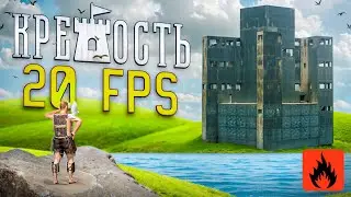 КРЕПОСТЬ 20 FPS! МЫ ПОСТРОИЛИ ОГРОМНЫЙ ДОМ за 100К ДЕРЕВО в ОКСАЙД | OxideSurvivalIsland