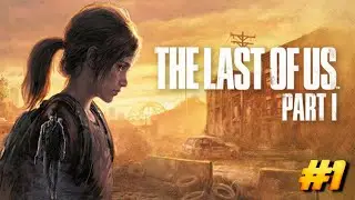 The Last of Us Part I Прохождение на Русском  без комментариев НАЧАЛО ЭПИДЕМИИ Remake PC