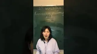 23.10 Обобщение пройденного материала