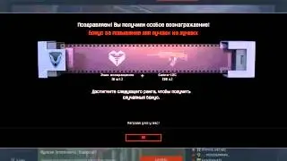 Warface:Вот это достойная награда!(за 77 ранг)