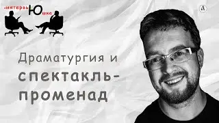 #интервьЮшка. Вячеслав Полушин