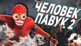Я прошел ВСЕГО Человека Паука и....