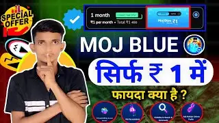 moj blue tick // Moj blue tick ke fayde // moj app par blue tick kaise milta hai