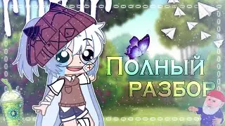 😱НОВАЯ ОС? НОВЫЙ НИКНЕЙМ? УХОЖУ!? Разбираемся - Gacha Club