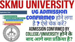skmu University ug admission 2024 college university approval hona shuru?skmu ug admission process?