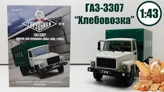 GAZ 3307 
