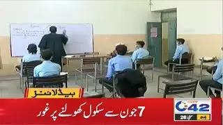 School Opening New Date l 9am News Headlines | 26 May 2021 | City 42