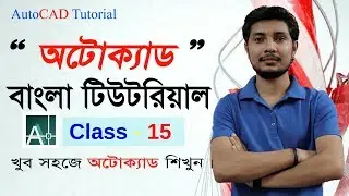 AutoCAD Tutorial for Engineers in Bangla Class 15 How to object grouping