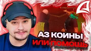 МАРАС ШАКУР ПОКАЗАЛ КАКИЕ НА САМОМ ДЕЛЕ ИГРОКИ НА WINSLOW